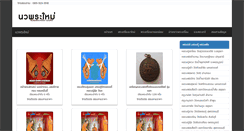 Desktop Screenshot of navapramai.com