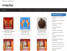 Tablet Screenshot of navapramai.com